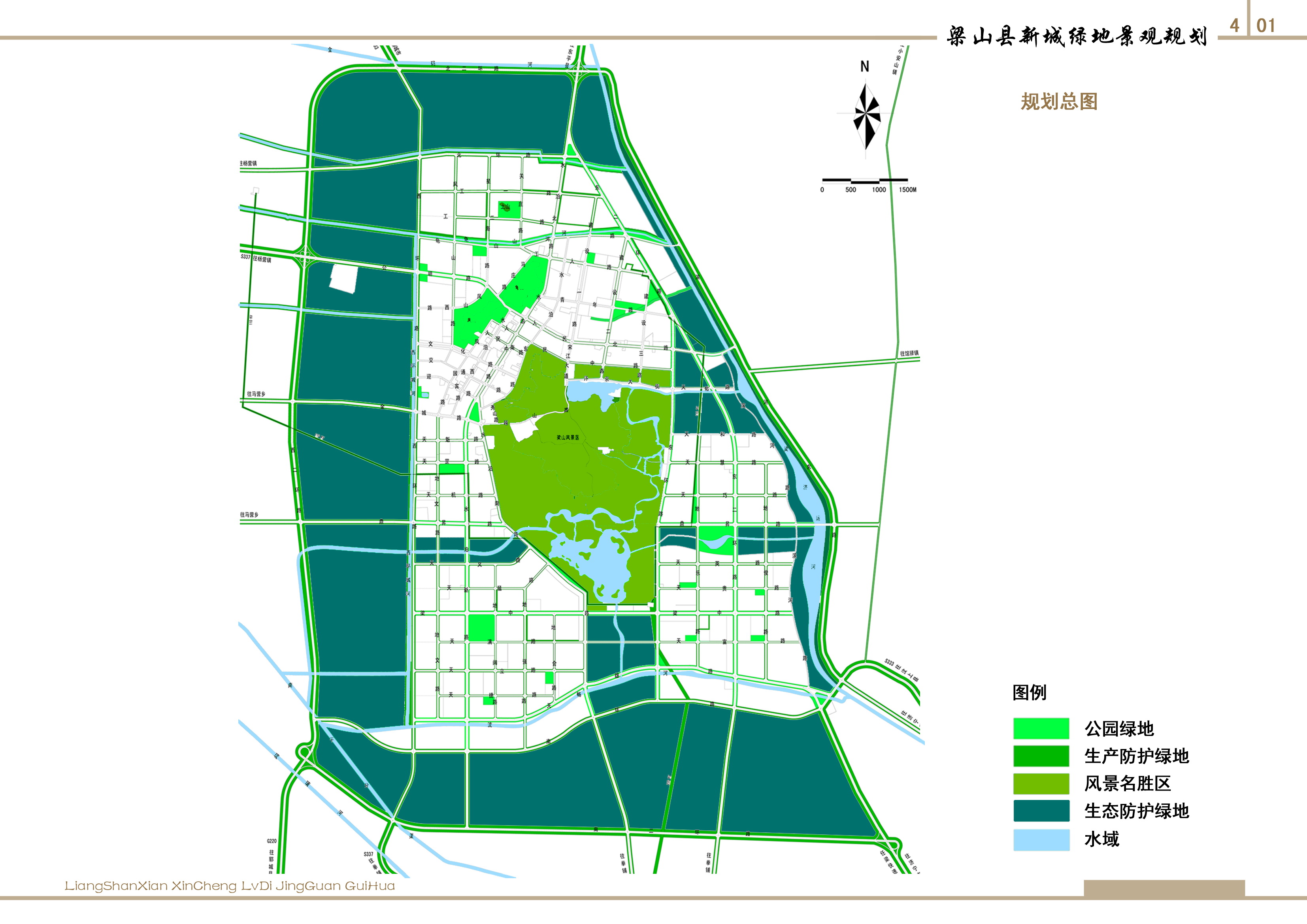 关于印发梁山县城市绿线管理办法的通知