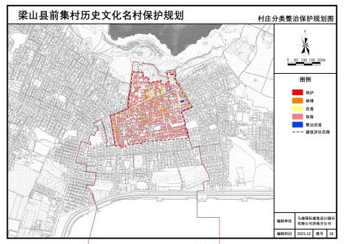 村庄规划梁山县前集村历史文化名村保护发展规划